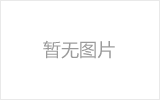 西青螺栓球节点钢网架安装施工关键技术